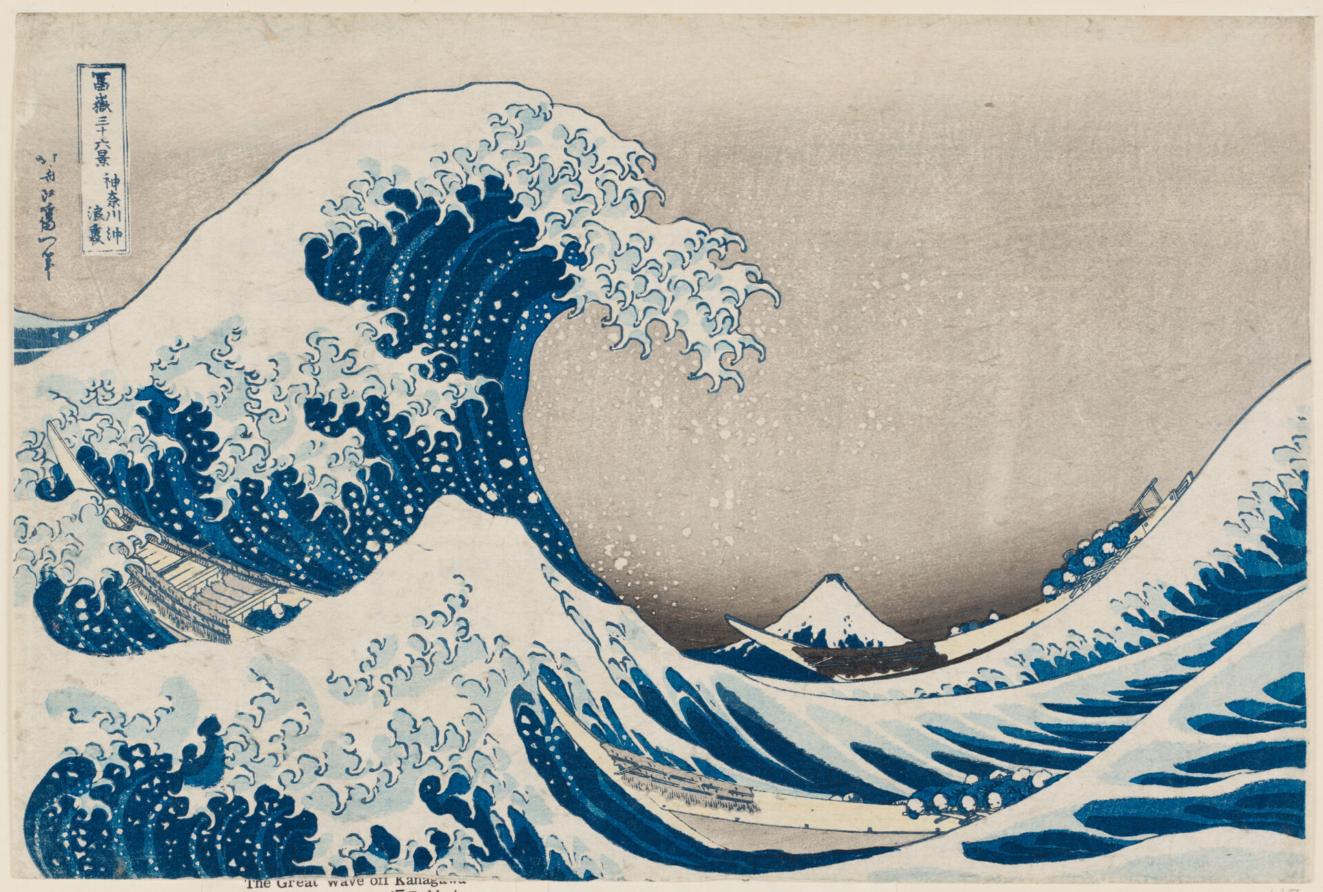 Hokusai_GreatWave